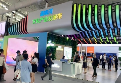 顺义区惊艳登场服贸会 数字创意产品点亮文旅服务新机遇