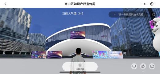 积木像素惊艳亮相 自助式元宇宙数字展厅编辑系统开启内容创意行业的数字化未来