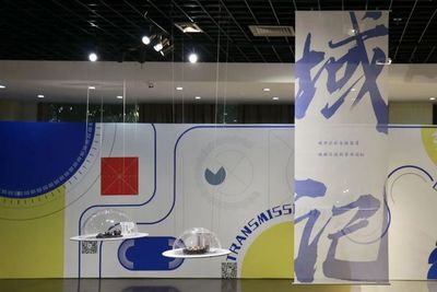 展览总结丨2021浙江省文化和旅游IP创意产品设计展完美落幕